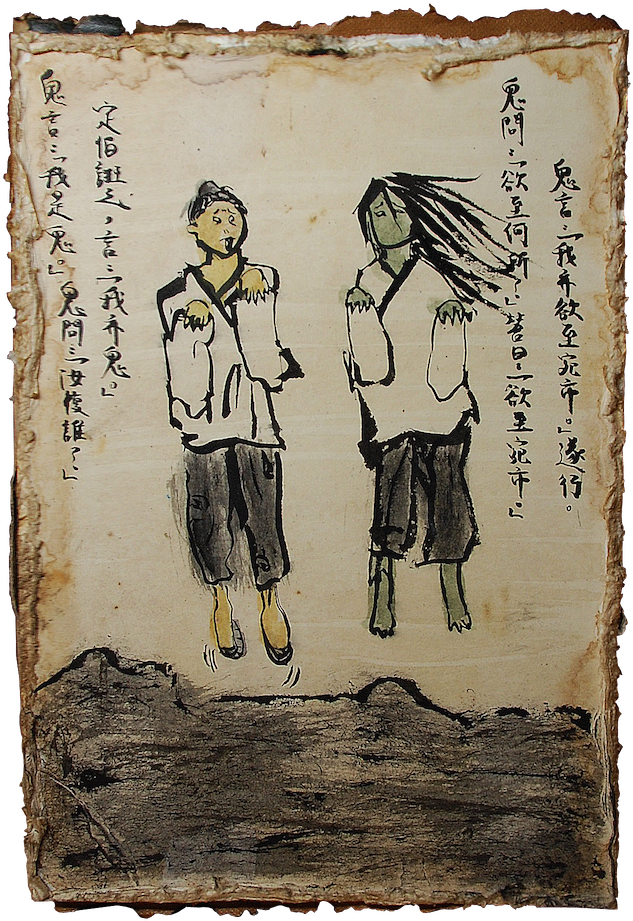 01 Sell Ghost 02 Sell Ghost (750x1000), Png Download