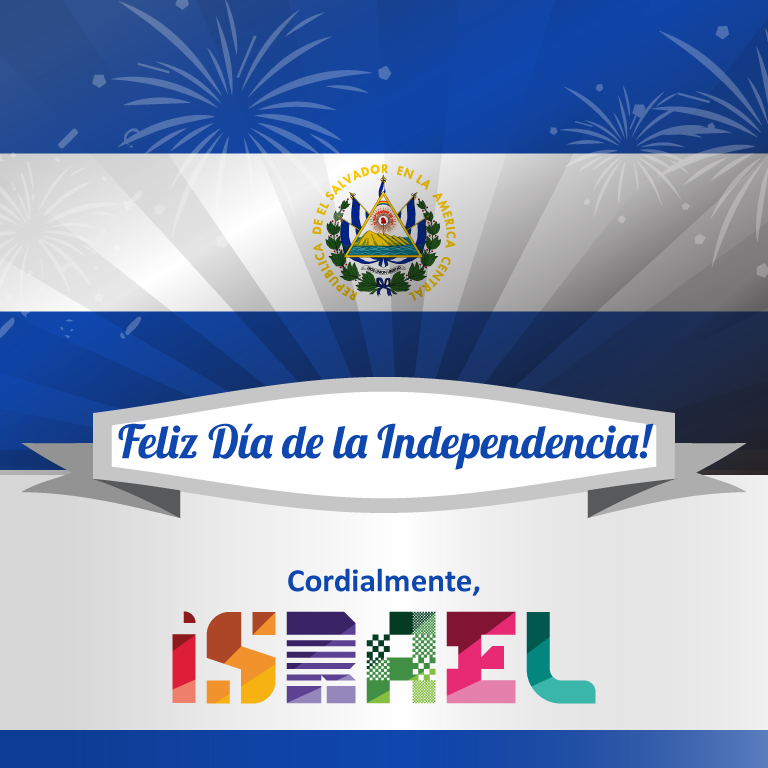 Israel ישראלverified Account - Salvador Flag (768x768), Png Download