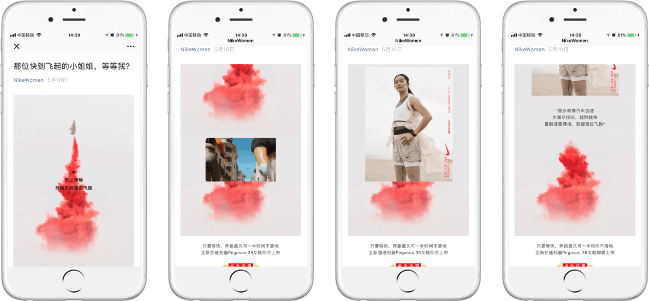 Nike Wechat - Iphone (1263x586), Png Download