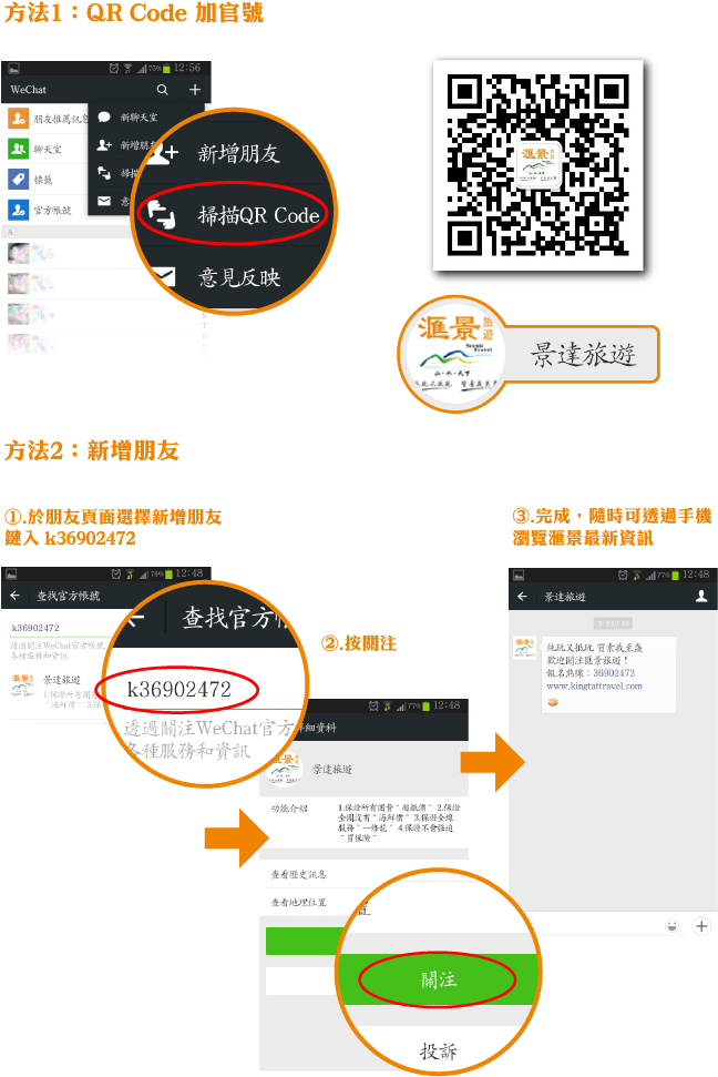 ºwechat¡ð20141201-01 (647x980), Png Download