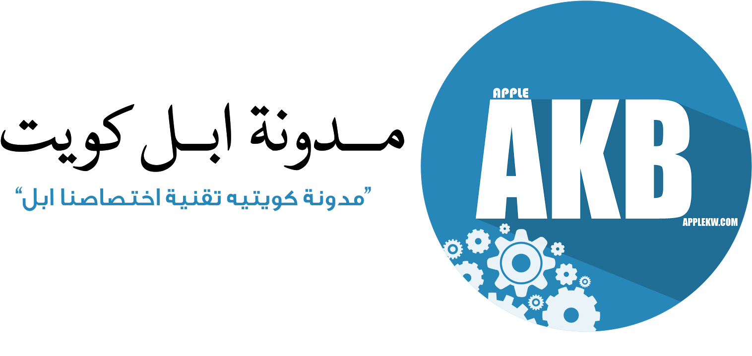 مدونة ابل كويت - Calligraphy (1600x747), Png Download