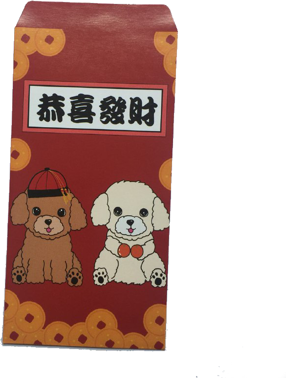 Poodle Ang Bao - 春聯 (800x800), Png Download
