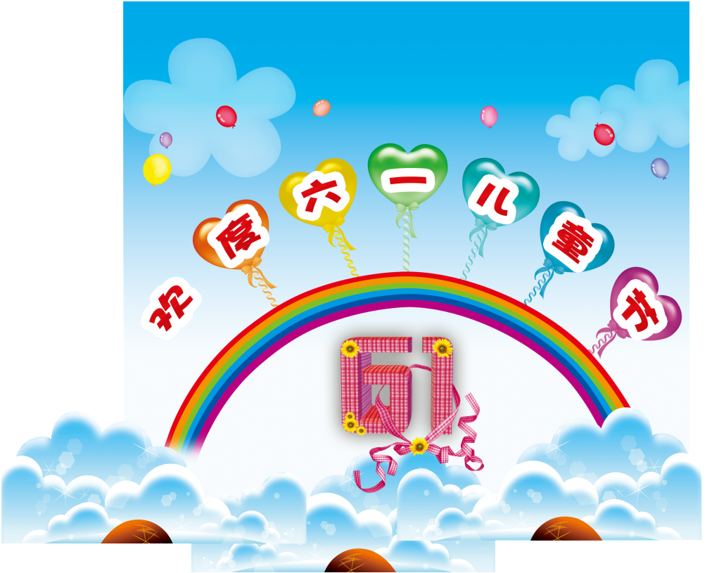 Celebrate Children S Day Theme Png (1024x1024), Png Download