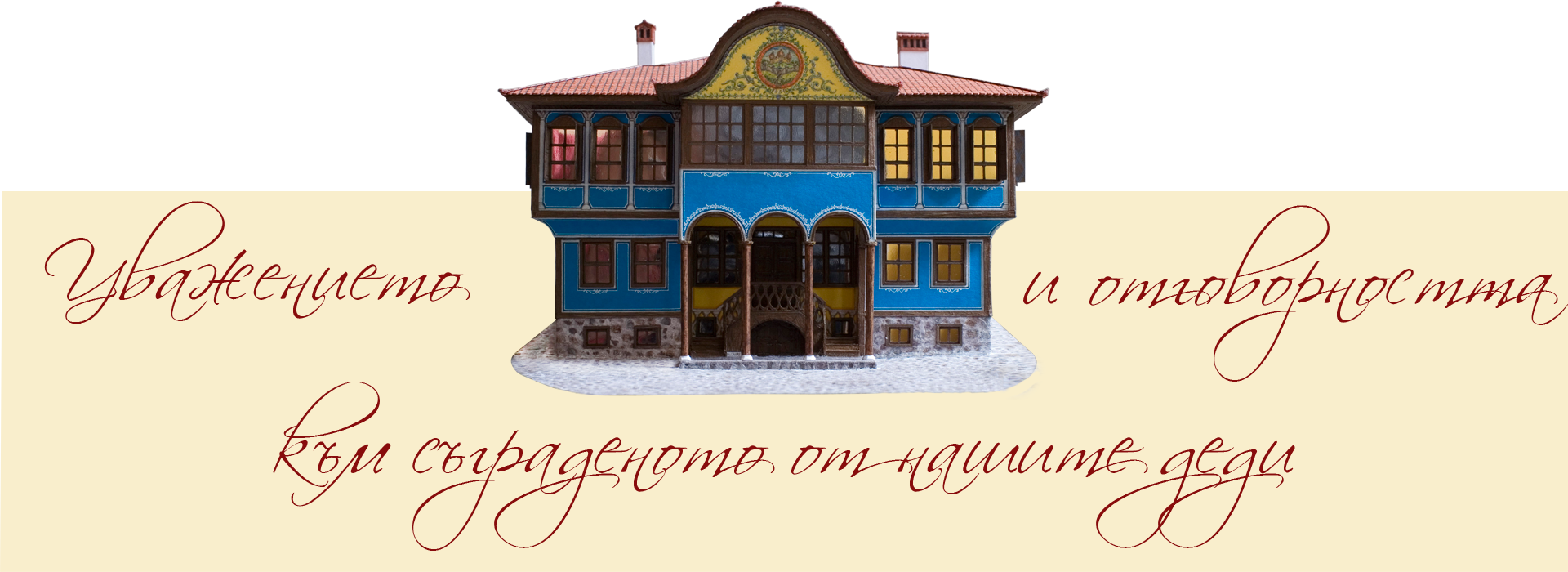 Old House Banner - Glad Midsommar (1920x700), Png Download