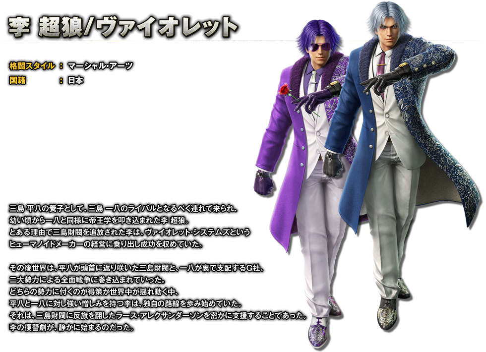 Http - //www - Tk7 - Tekken-official - Jp/images/chara/lee/img - Tekken Lee Cosplay (980x720), Png Download