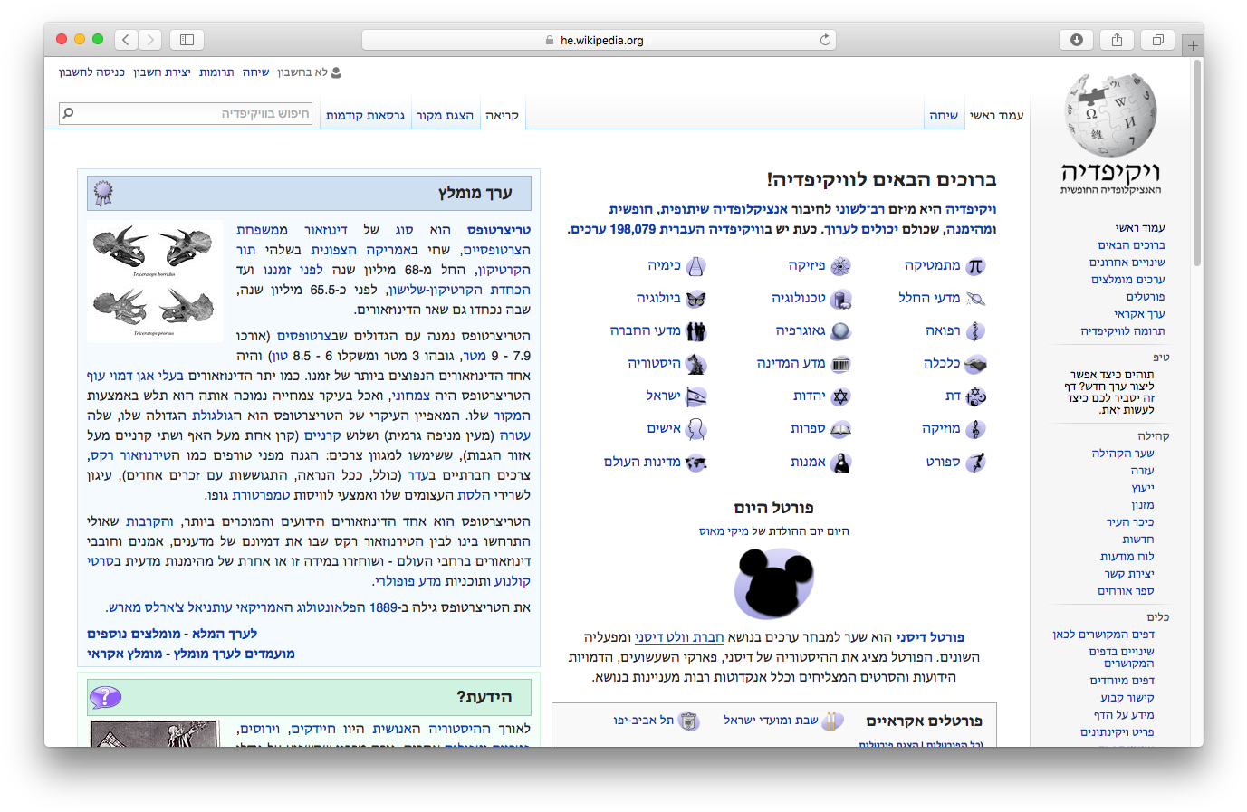 קובץ - Safari - Wikipedia (1392x912), Png Download