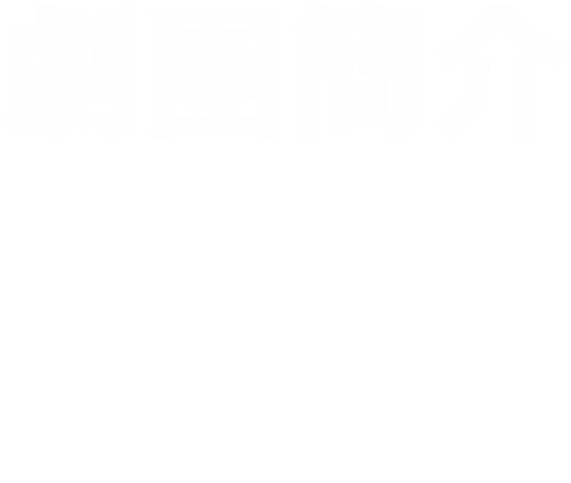 Intro - Poster (745x460), Png Download