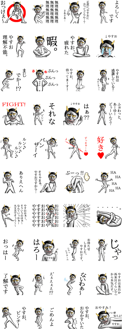 Yasuo Name Hannya Sticker - Cartoon (420x1121), Png Download