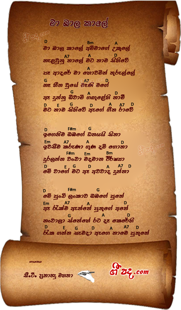 Ira Handa Payana Loke (648x1076), Png Download