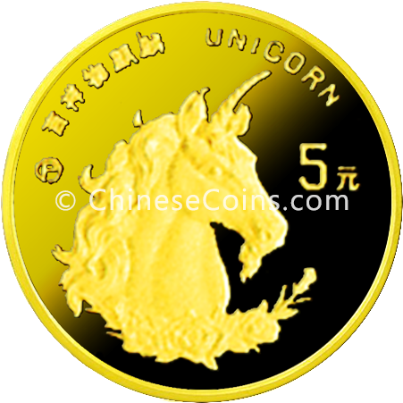 1996 Gold Unicorn Set 5 Rev - Coin (675x675), Png Download