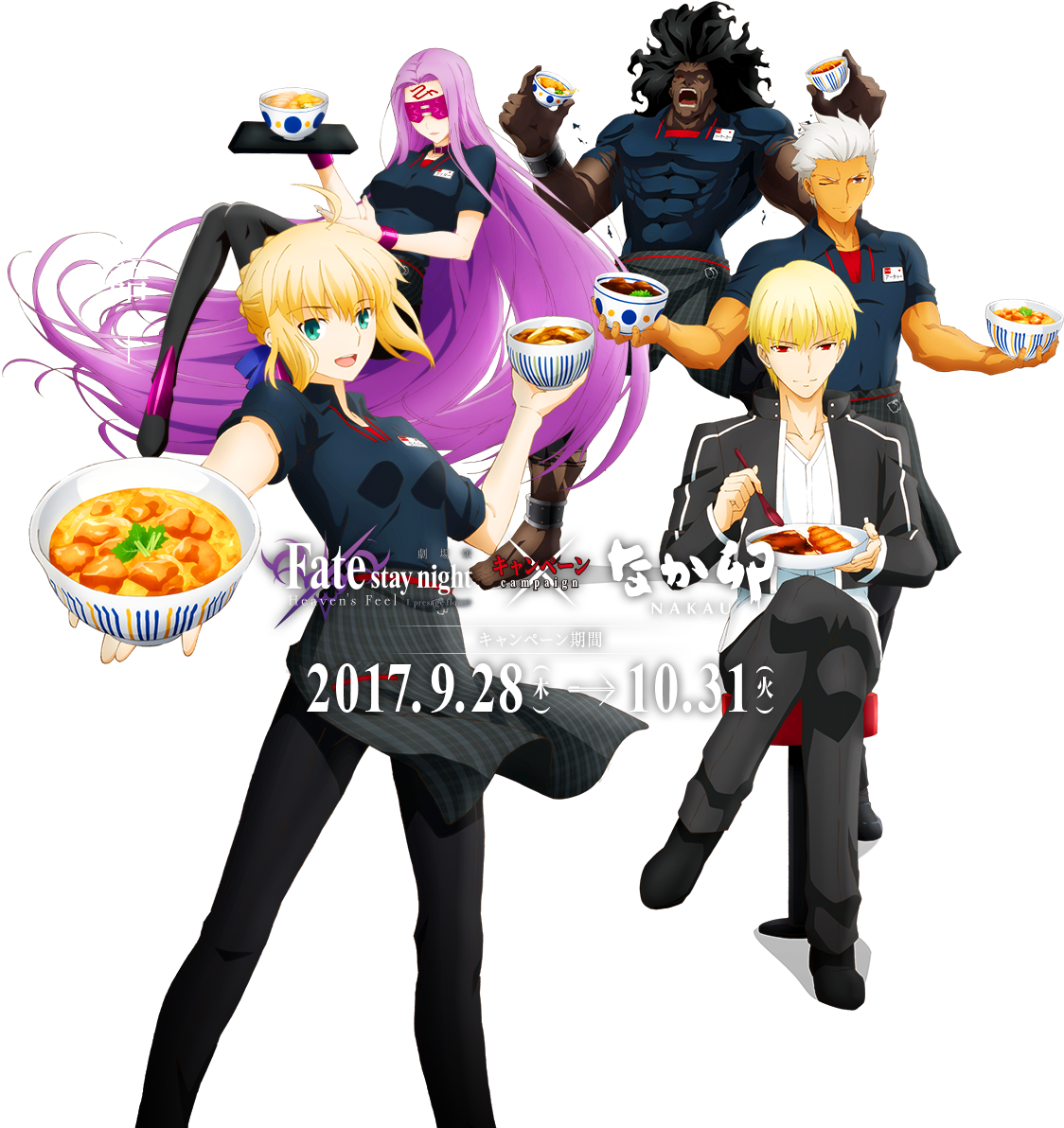 Shokugeki No Servants - Fate Stay Night Heaven's Feel Collaboration (1200x1200), Png Download