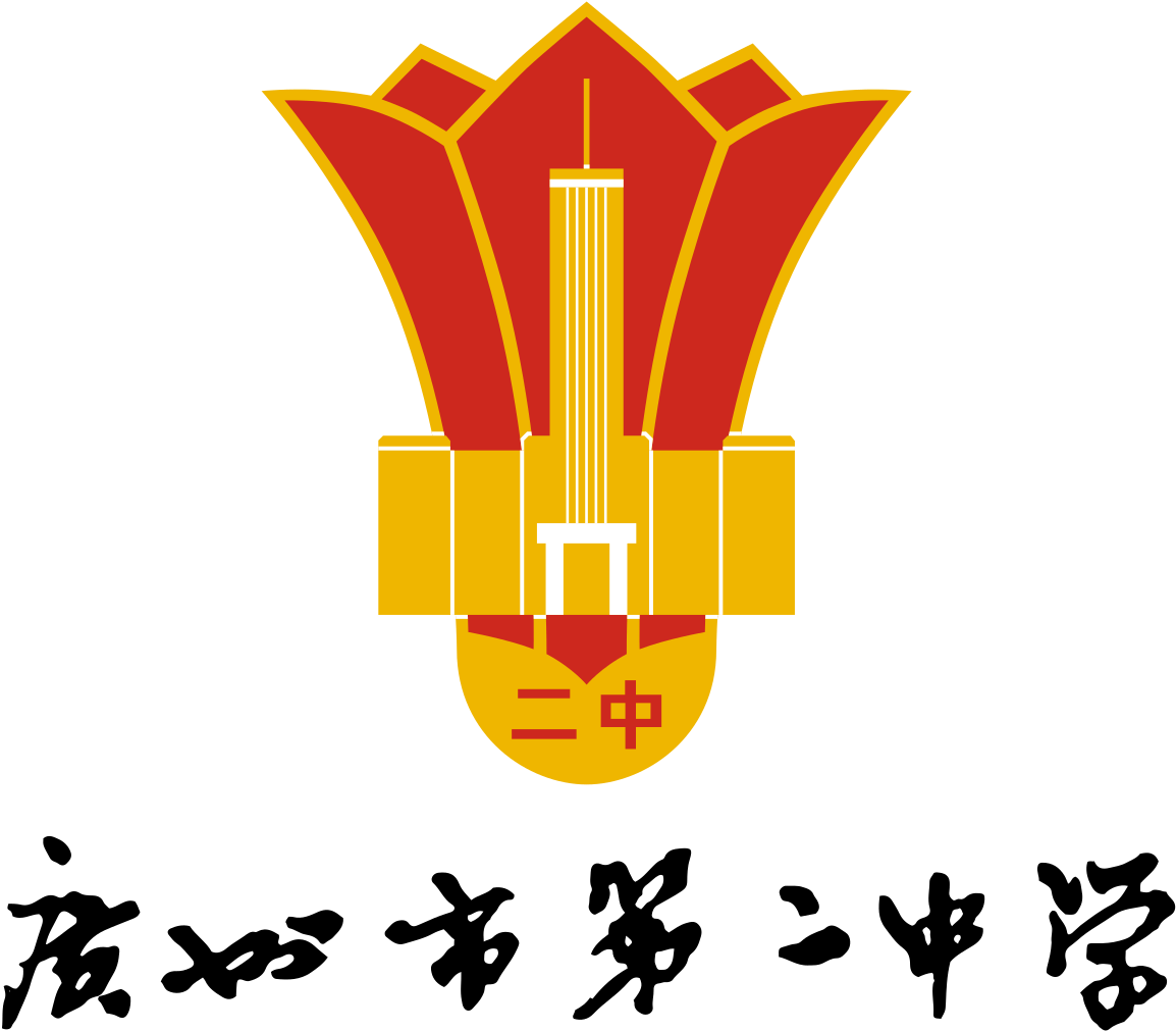 2 High School Logo (1173x1024), Png Download