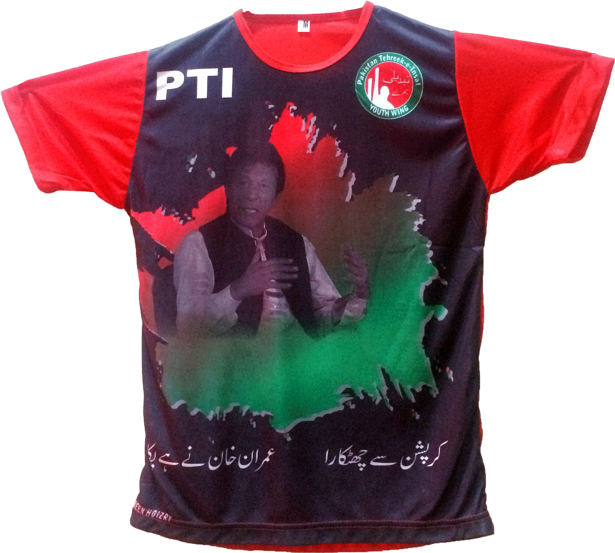 Pti T-shirt - Active Shirt (2268x2198), Png Download