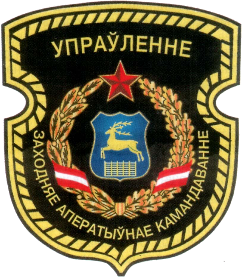 Western Operational Command Military Information Portal - Западное Оперативное Командование (815x935), Png Download