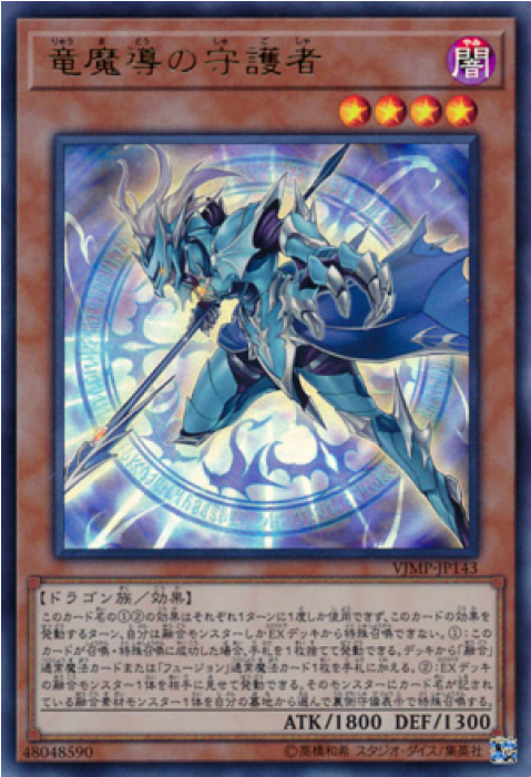 Yugioh Keeper Of Dragonic Magic (700x700), Png Download