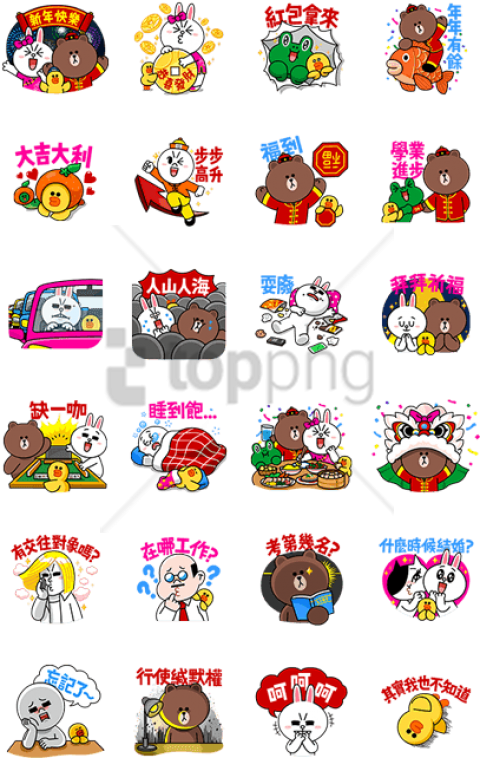 Free Png Download Chinese New Year Line Sticker Png - Chinese New Year Line Sticker (480x758), Png Download