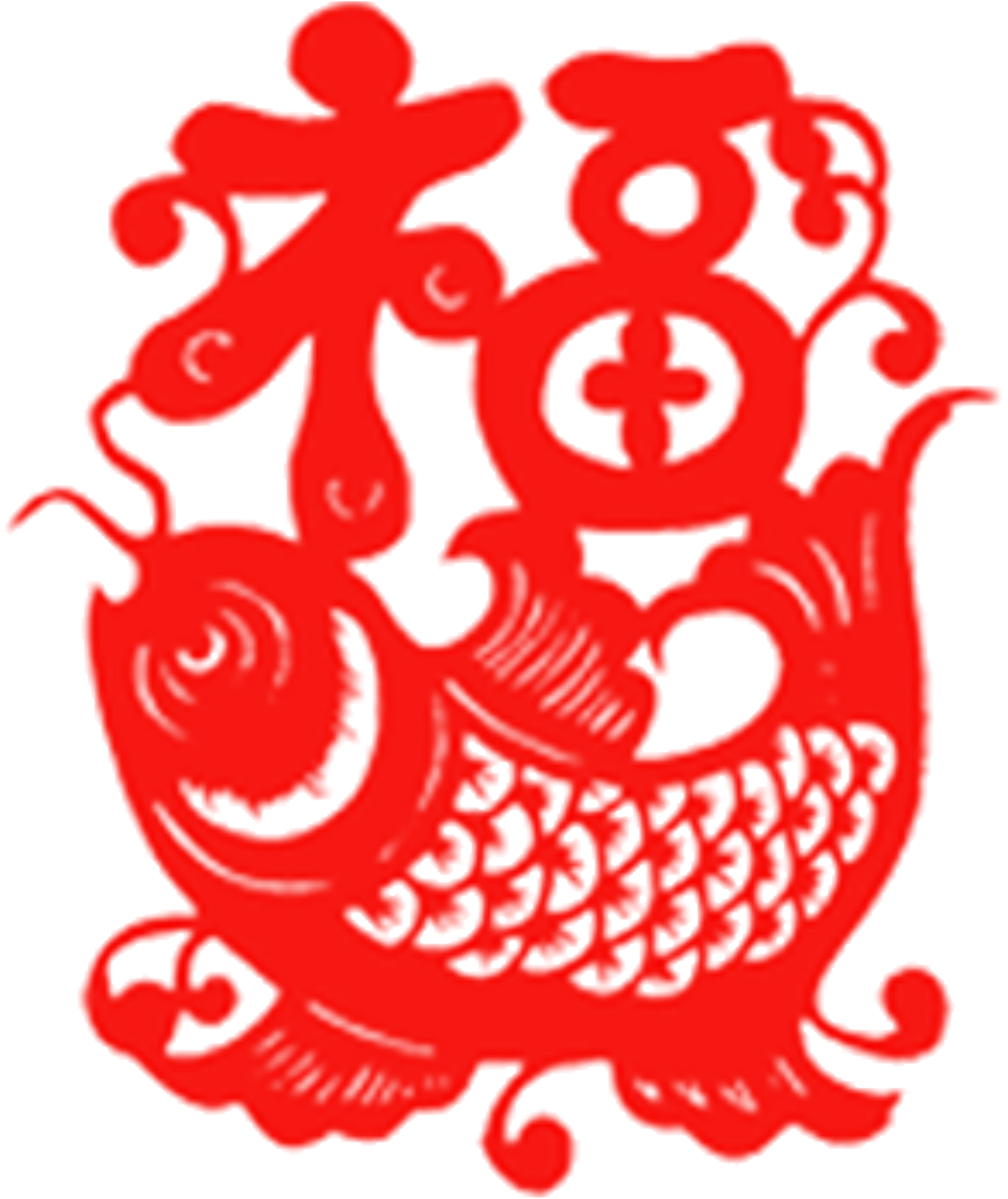Chinese 福 (1024x1218), Png Download