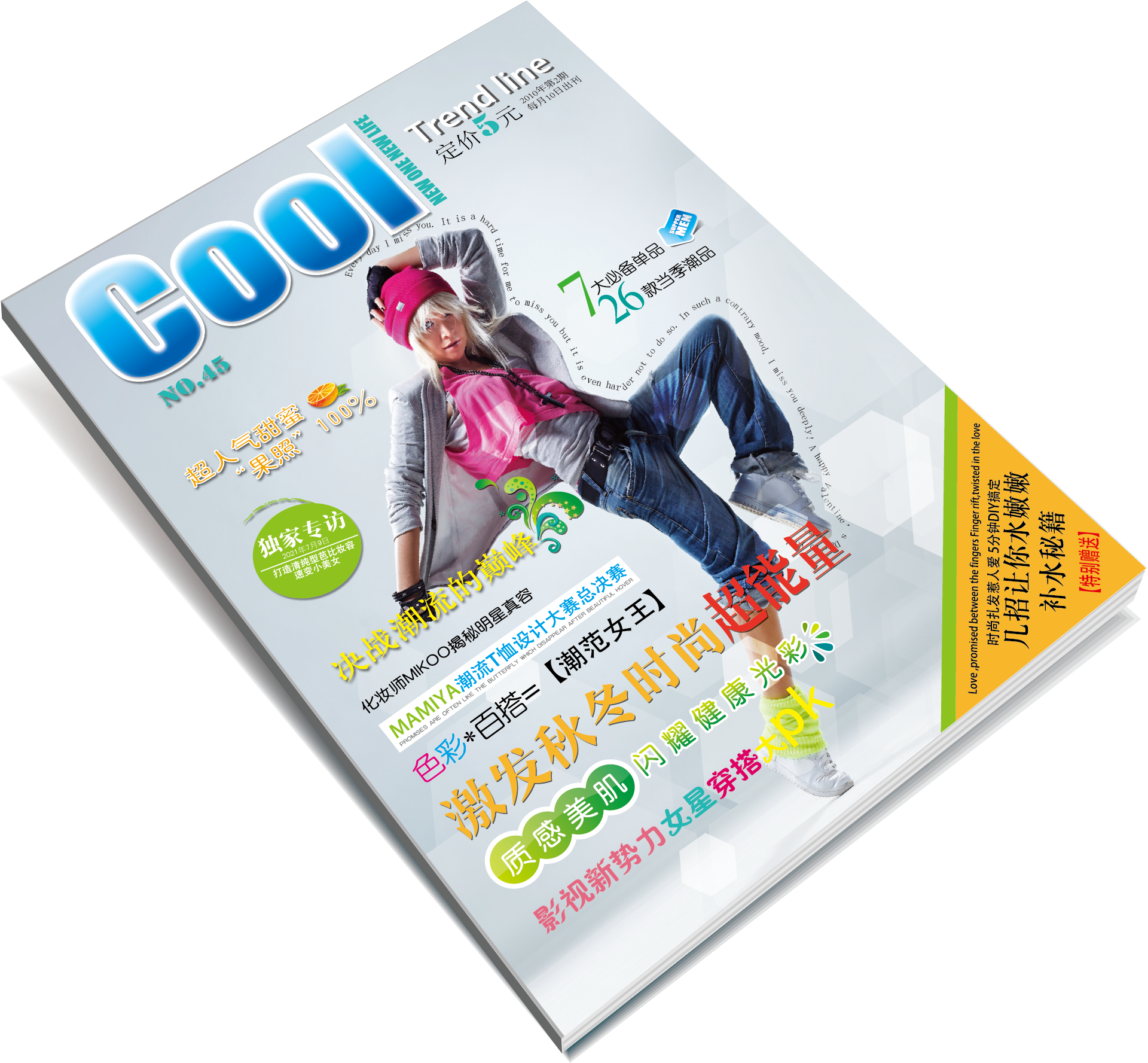 Magazine Png Clipart - تصميم غلاف مجلة علمية (2272x2305), Png Download