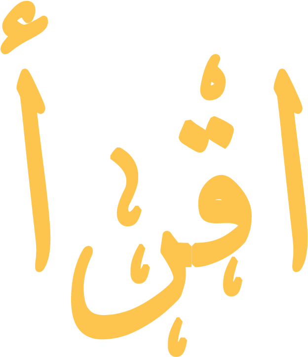 دبلوم معلِّم القراءات - Calligraphy (896x912), Png Download