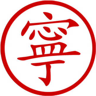 Lucky Chinese Logo (650x650), Png Download