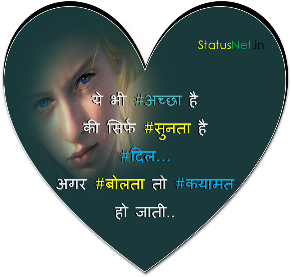 Broken Heart Love Status 💔 { Sad Status } 💔 New Broken - Heart (942x900), Png Download