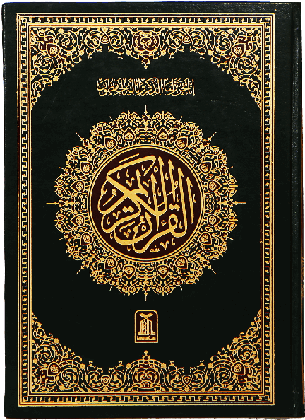 Quran (800x600), Png Download