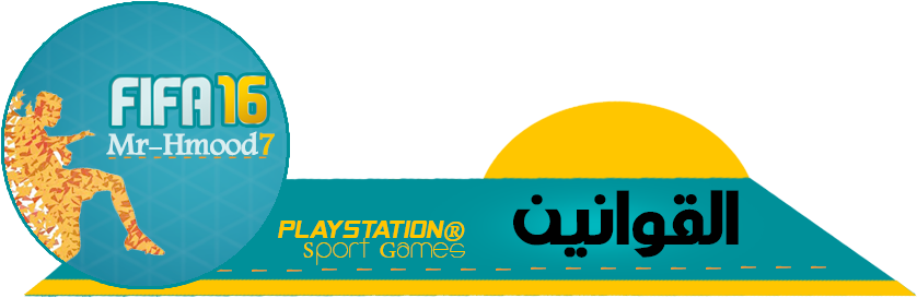 ذهـاب وإيــاب - Fifa 16 (946x600), Png Download