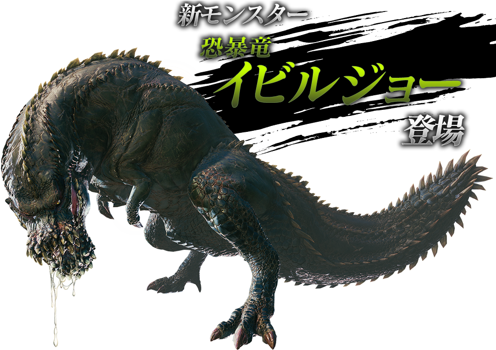 Monster Hunter World Png Free Download - Monster Hunter World Deviljho (1000x700), Png Download