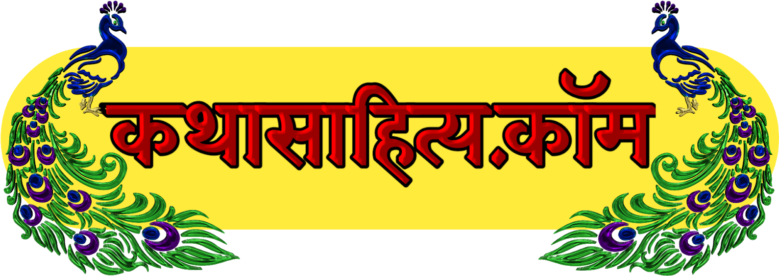 Junior Chamber International (1600x592), Png Download