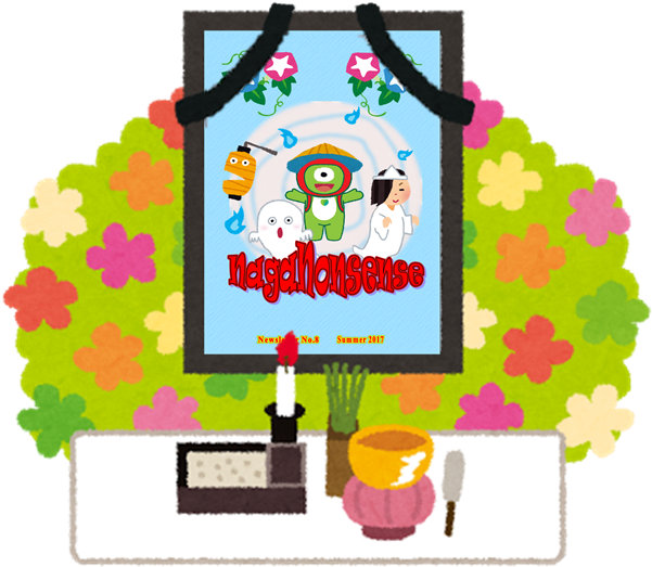 In Loving Memory Of Naganonsense - Funeral (625x565), Png Download