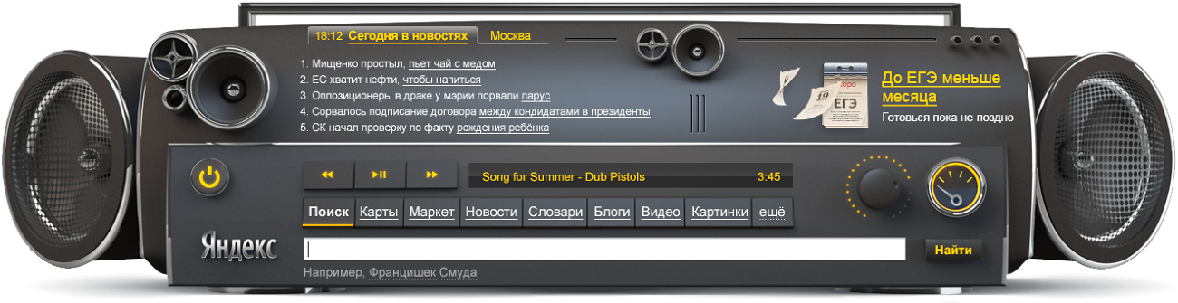 Сделано Для Bang Bang - Media Player (1300x455), Png Download