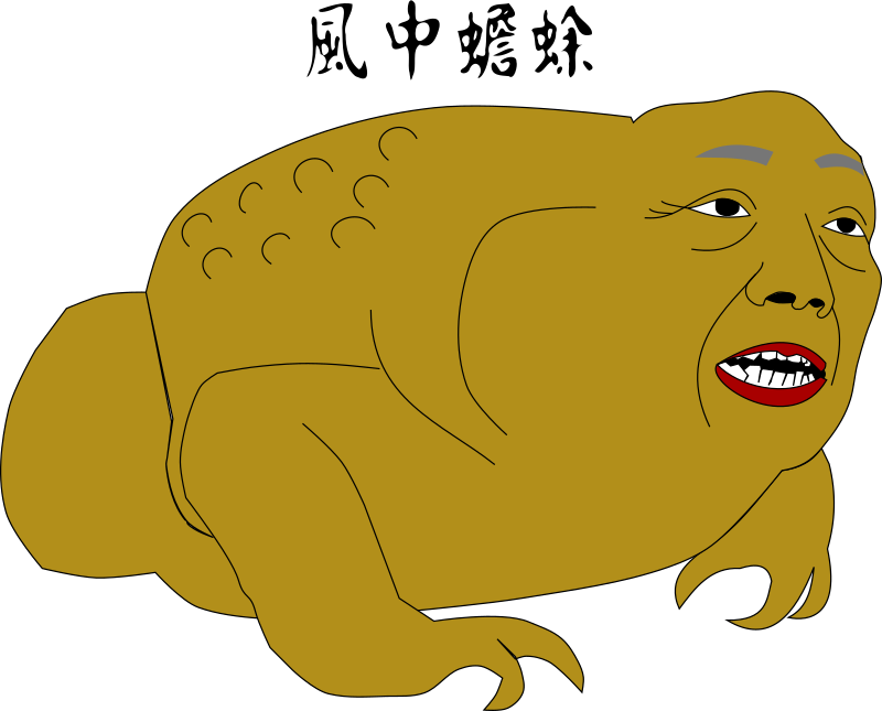 Medium Image - Toad Clipart (800x645), Png Download