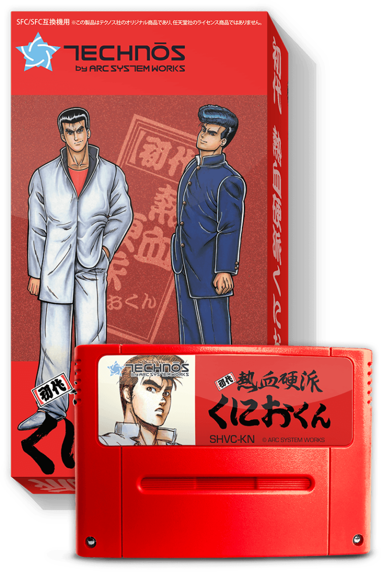 Shodai Nekketsu Kouha Kunio-kun Replica Package (768x1151), Png Download