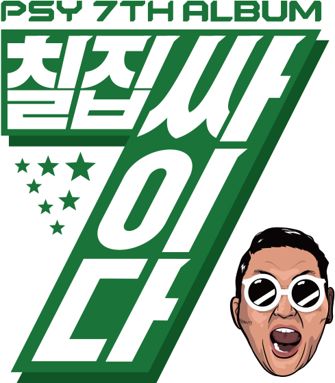 As We Are Now Aware Of After His Release Of Music Videos - Psy Chiljip Psy Da Album (508x558), Png Download