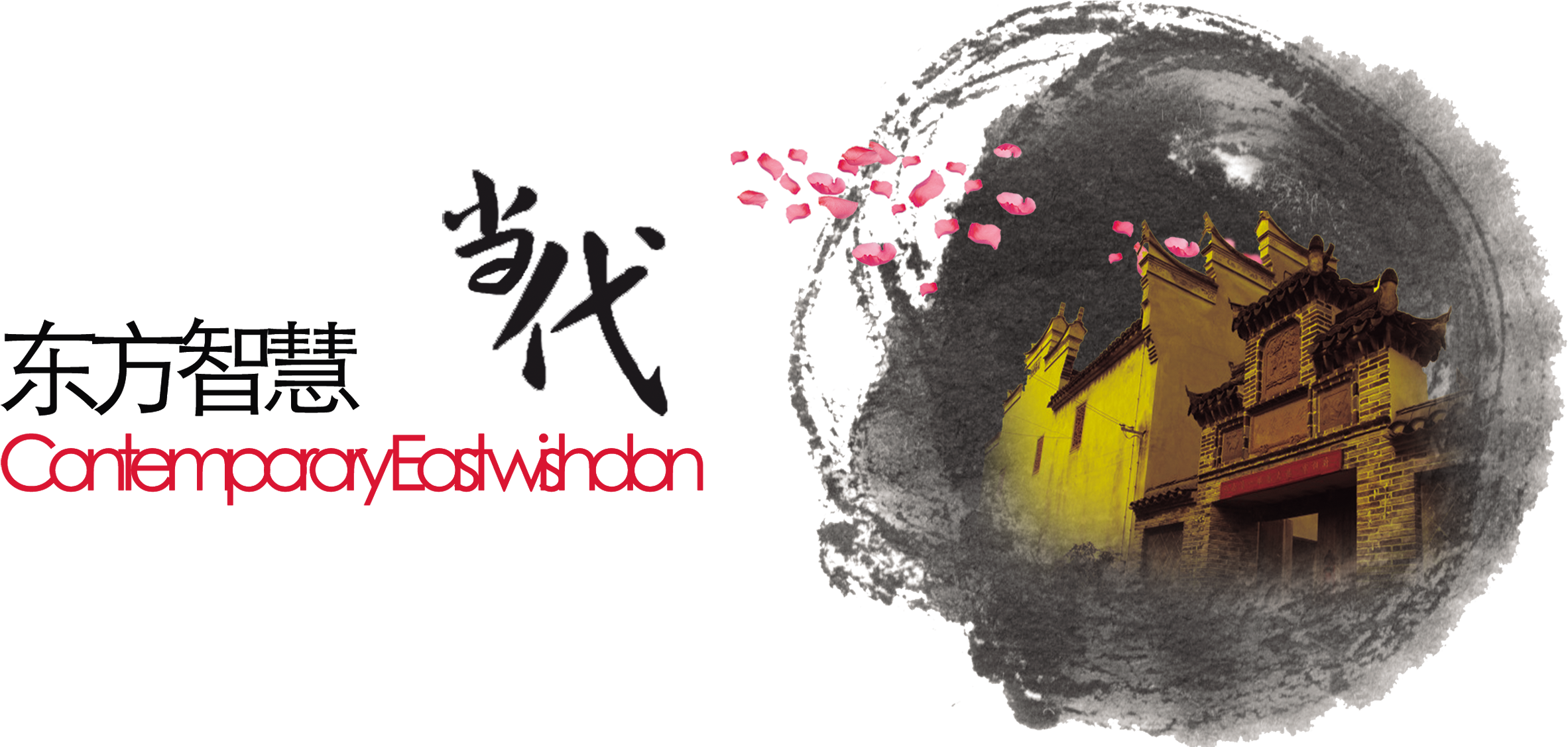 Ink Painting About Oriental Wisdom, Contemporary Development, - Ink Wash Painting (2717x1393), Png Download