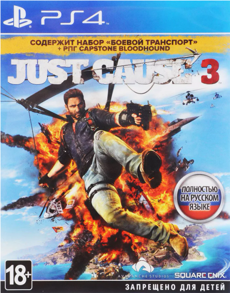 Just Cause 3 Ps4 - Just Cause 4 Cover (600x600), Png Download