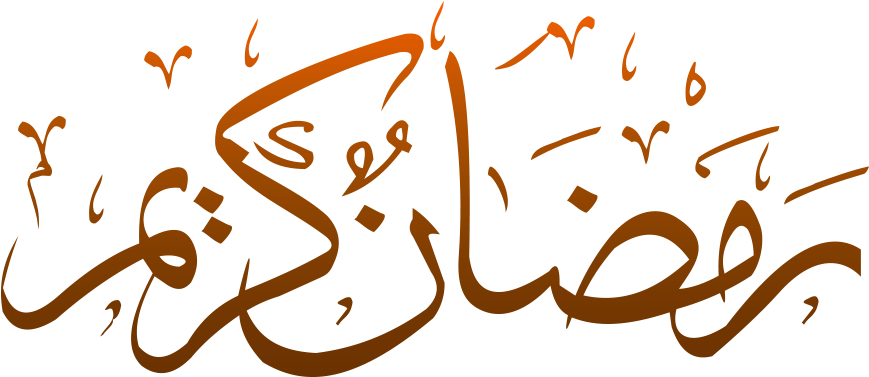Download Hd Ramadan Calligraphy Png Ramadan Kareem Transparent Png Image Nicepng Com