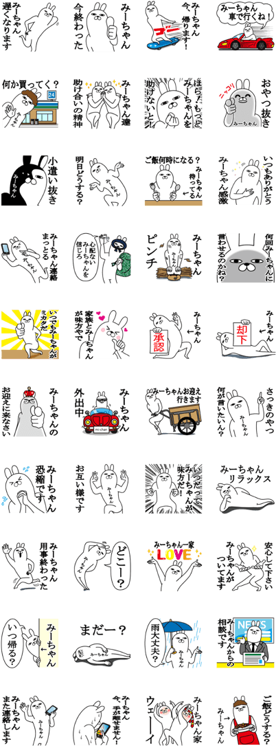 Mii (420x1121), Png Download