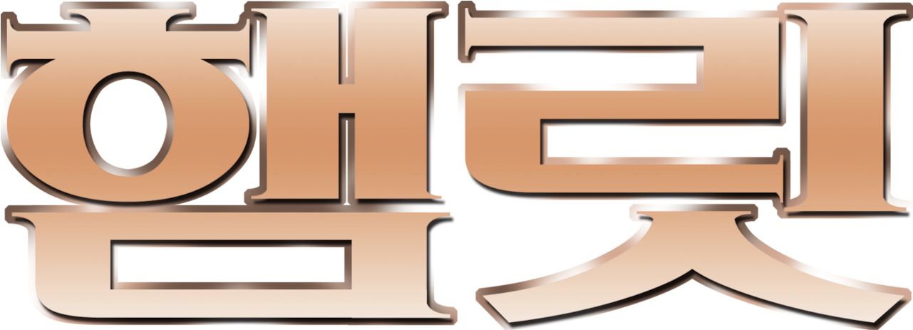 Hamlet - Wood (1280x544), Png Download