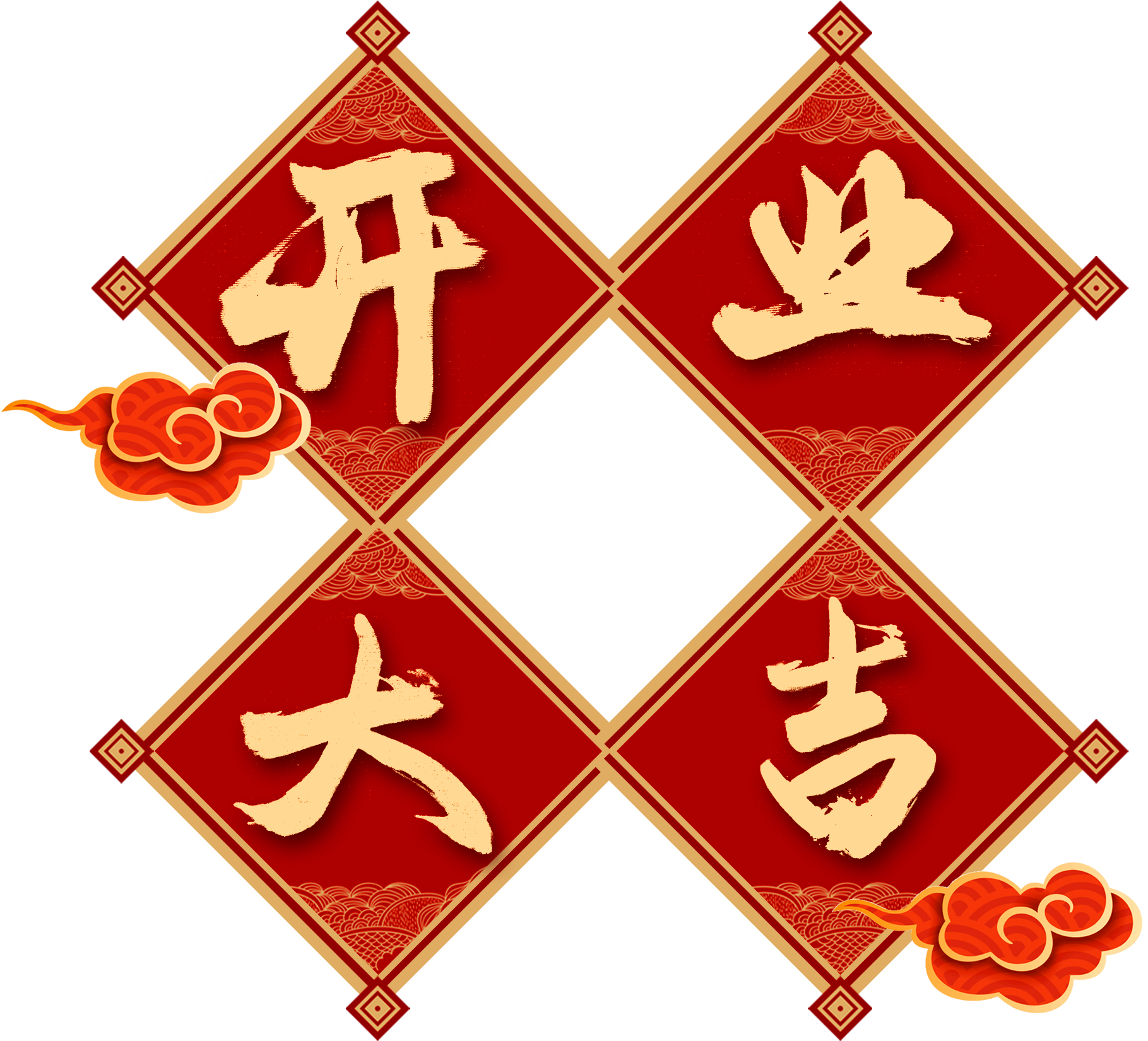 Creative Words Posters Auspicious Festivals Png And - Emblem (2000x2000), Png Download